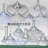 m8强力加厚M6螺丝杆M4吸盘家具桌脚垫玻璃托固定茶几防滑配件M5