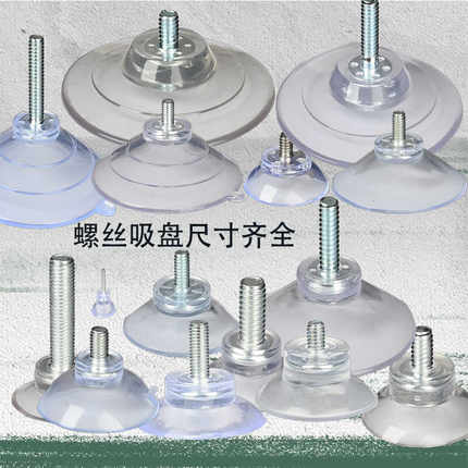 m8强力加厚M6螺丝杆M4吸盘家具桌脚垫玻璃托固定茶几防滑配件M5