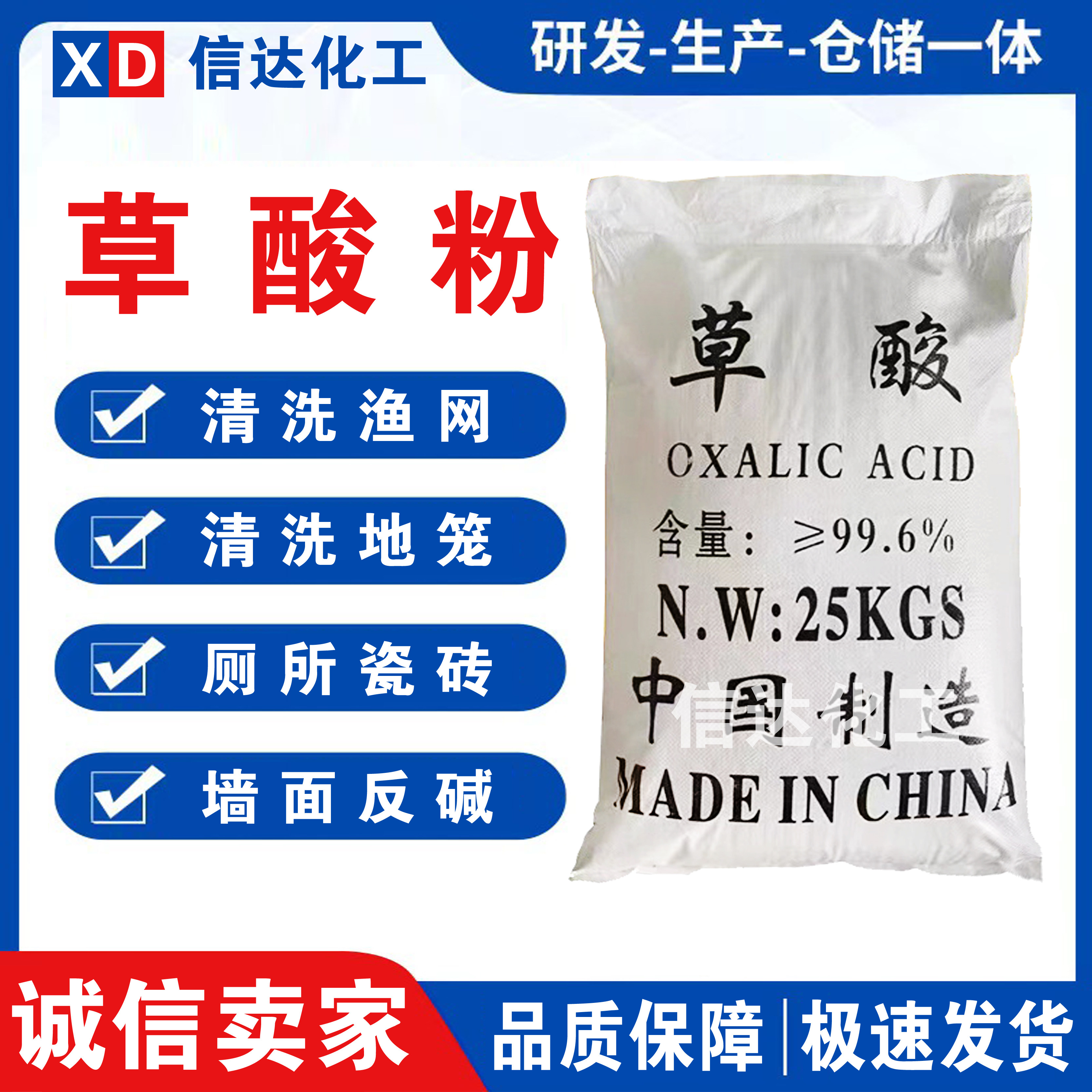 草酸粉清洁剂浴室水垢瓷砖马桶地水垢清洁剂/除垢剂