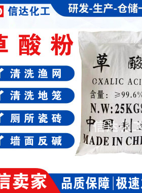 草酸粉清洁剂浴室水垢瓷砖马桶地砖清除剂家用 清理渔网清洗地笼