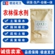 包邮 农林保水剂抗旱保水剂果树林地庄稼土壤节水园林绿化保湿 剂
