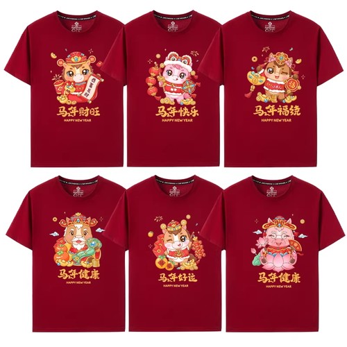 马年一家人全家福衣服短袖T恤