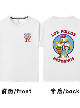 绝命毒师LOS POLLOS HERMANOS风骚律师美剧炸鸡叔店周边短袖t恤新