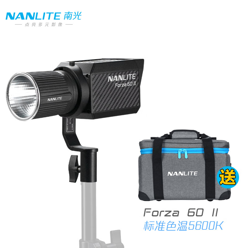 Nanlite南光Forza 60/60B II聚光灯双色温影视外拍摄像led补光灯