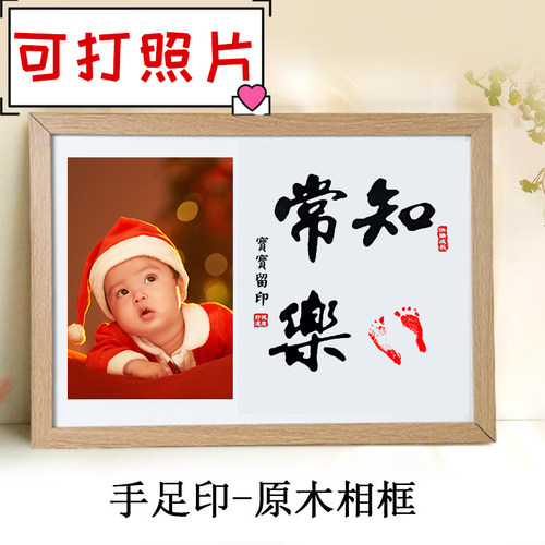 相框小脚丫挂画手足印