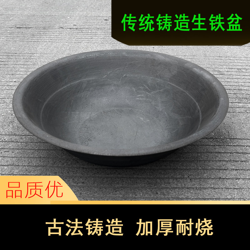 传统生铁盆铸造加厚油炸盆铸铁老式大盆烤火盆柴火盆篝火围炉盆,餐饮具,盆,淘宝优惠券,粉丝福利购,淘宝优惠卷