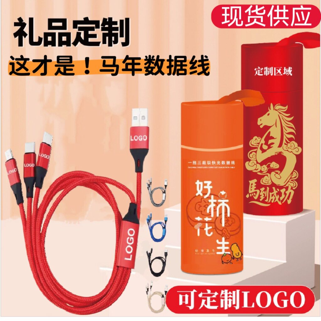 尼龙编织线一拖三充电线开门红活动快充数据线三合一礼品定制logo