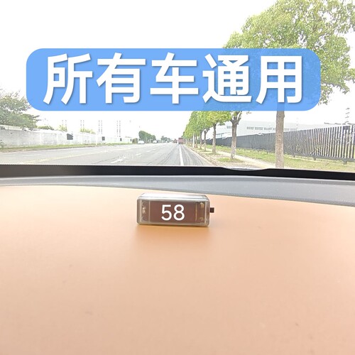 抬头显示车速表所有车通用卫星