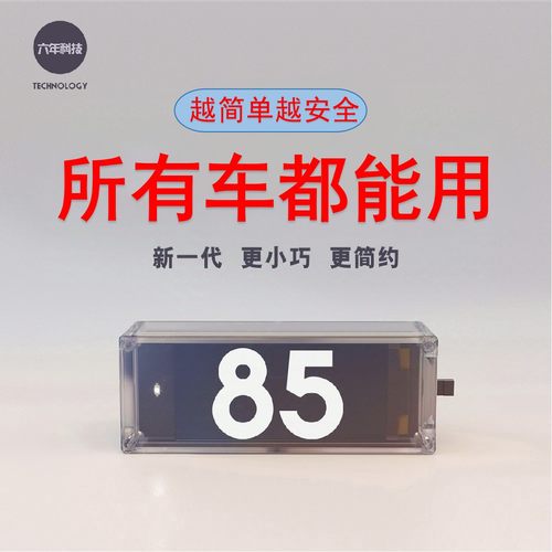 抬头显示车速表所有车通用卫星