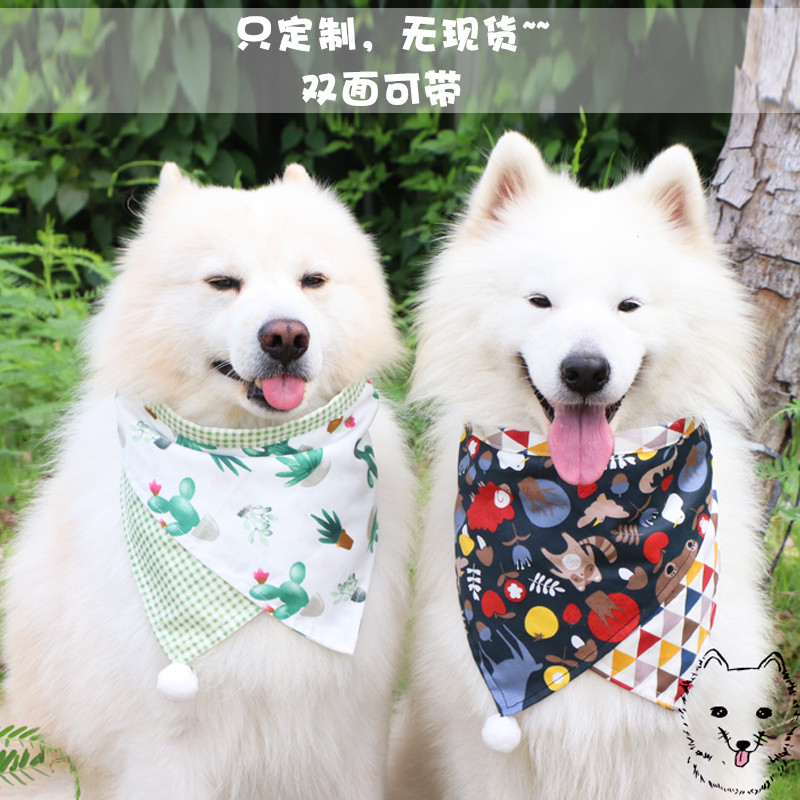 手工定制宠物狗狗三角巾 中大型犬围巾萨摩金毛口水巾ins风口水巾