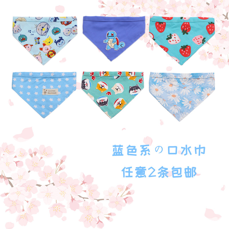 蓝色系-手工定制宠物狗口水巾萨摩三角巾金毛方巾中大型犬口水巾