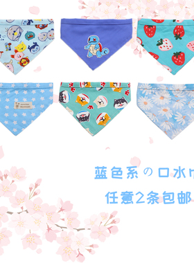 蓝色系-手工定制宠物狗口水巾萨摩三角巾金毛方巾中大型犬口水巾