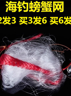 新款螃蟹网海用捕蟹神器网赶海网