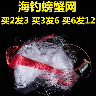 新款螃蟹网海用捕蟹神器网赶海网