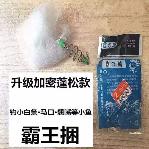 新款霸王捆爆炸网小白条马口钓鱼神器螃蟹网加密粘鱼网捕鱼网渔具