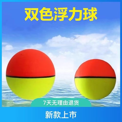 泡沫浮球鲢鳙浮漂球形洛阳浮力球