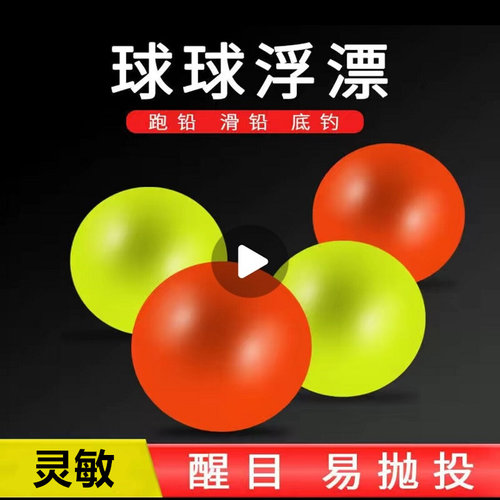 泡沫浮球浮力球圆形浮漂洛阳球球