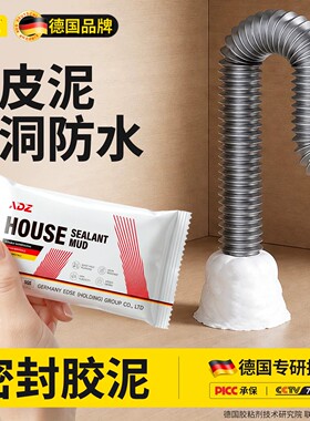 堵洞防水橡皮泥封堵塞洞口填充防下水管道专用白色修补堵塞漏胶泥
