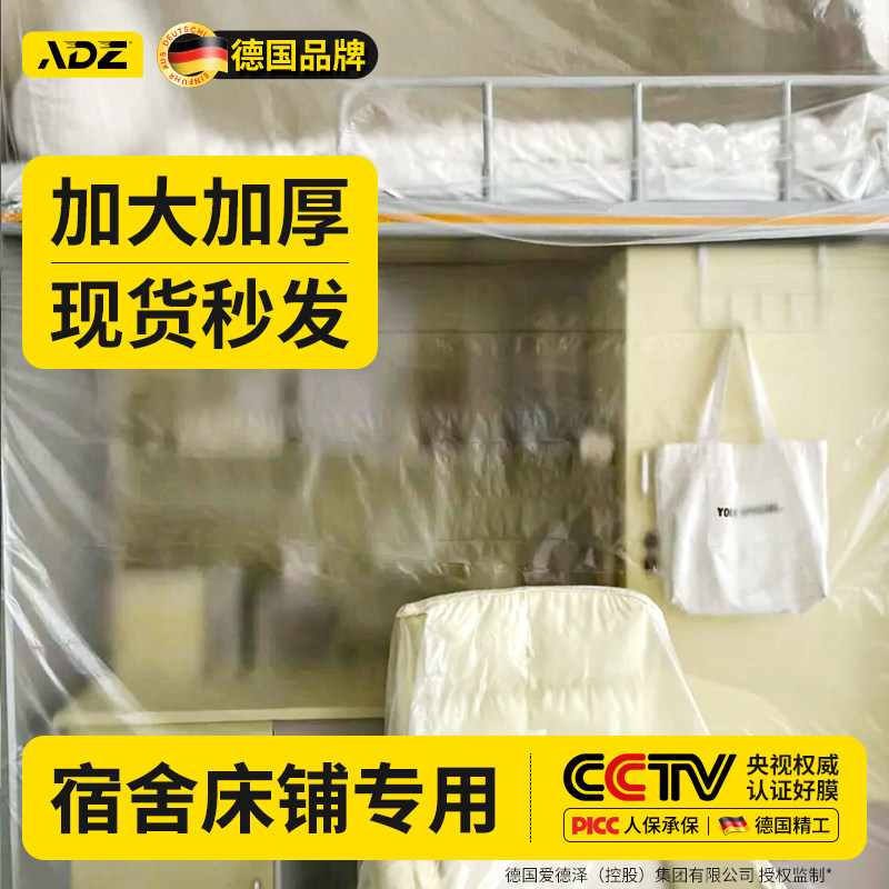 宿舍专用遮盖膜装修防尘膜美纹纸遮蔽膜油漆喷涂纸保护膜和塑料膜,基础建材,遮蔽膜,淘宝优惠券,粉丝福利购,淘宝优惠卷