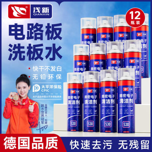 电路板洗板水清洗剂电脑主板手机pcb维修清洁剂松香助焊剂整箱