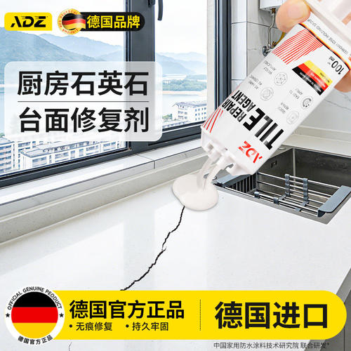 德国专研厨房石英石台面修复膏人造石橱柜台面裂缝坑洞修补胶无痕