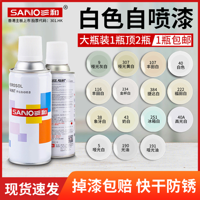 三和自动喷漆涂鸦墙面白色修复