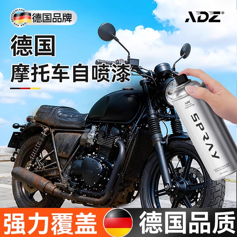 ADZ防锈自喷漆防锈翻新金属漆
