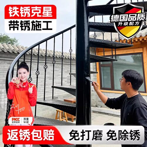 铁锈转化剂免打磨防锈金属漆
