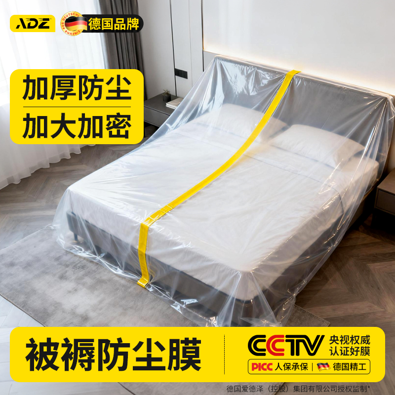 遮蔽保护膜防尘防灰装修喷漆