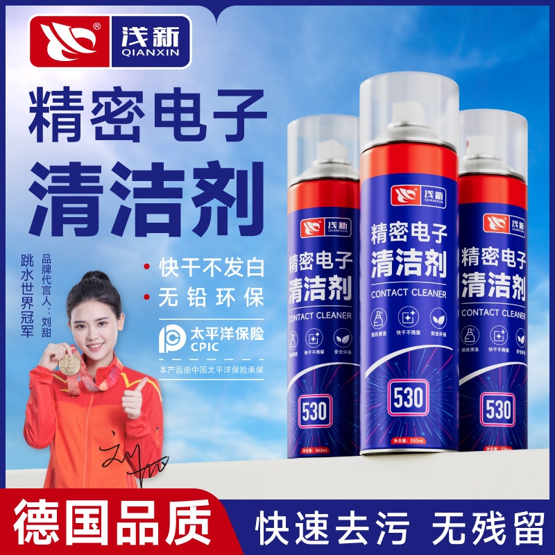 洗板水清洗剂洗板水浅新图片