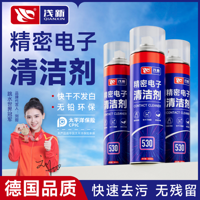 洗板水清洗剂洗板水浅新