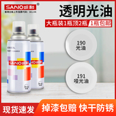 三和自喷漆轮毂汽车喷漆专用墙面修复家具木器漆手摇光油透明清漆