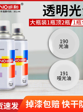 三和自喷漆轮毂汽车专用墙面修复