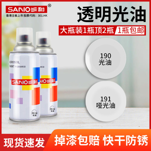 三和自喷漆轮毂汽车专用墙面修复