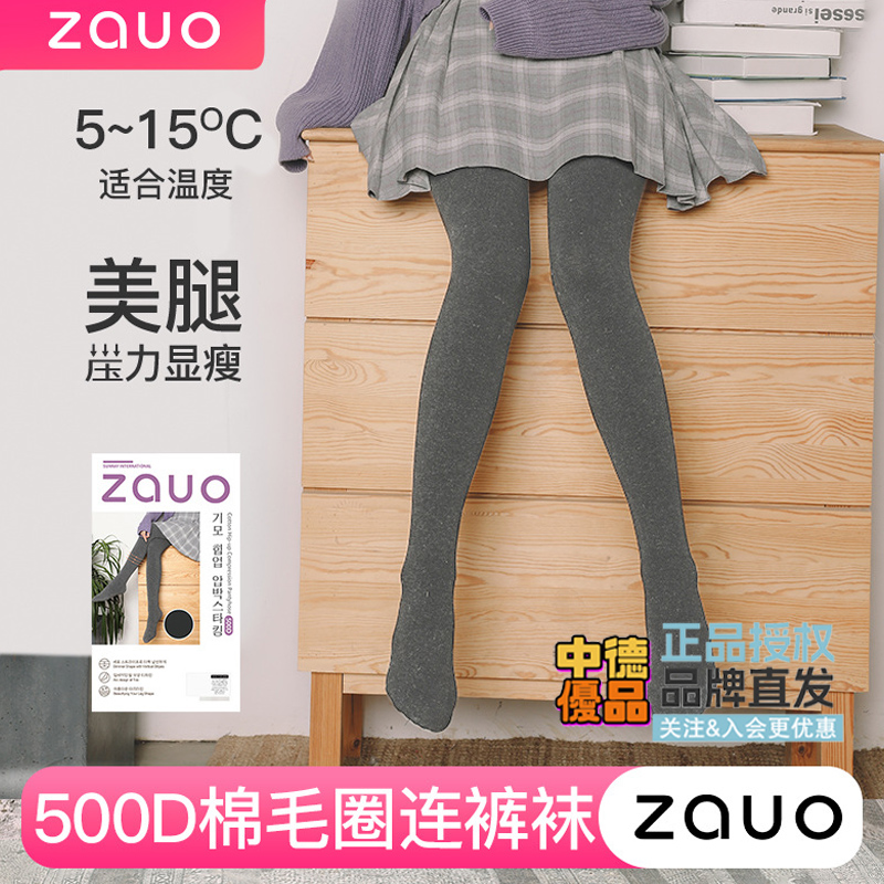 韩国ZAUO打底裤女外穿秋冬加绒螺纹浅灰竖条棉日系多彩连裤袜