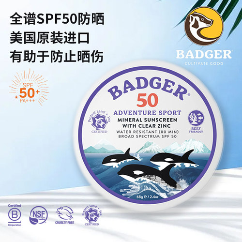 美国Badger贝吉獾冲浪沙滩专用