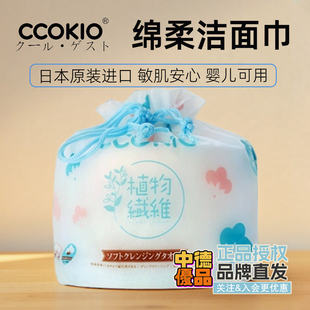 CCOKIO绵柔洗脸巾一次性加大加厚吸水干湿两用家用卷筒擦脸巾80
