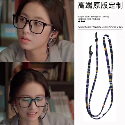 周雨彤同款眼镜绳女挂脖时尚民族风中式老花眼镜防滑防脱落挂绳男