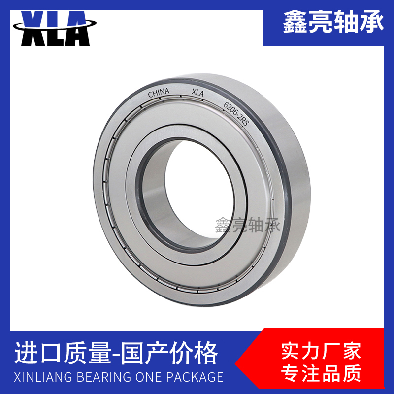 哈尔滨轴承622072RS