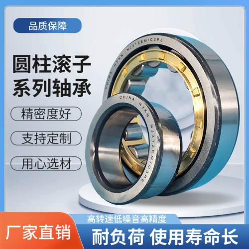 哈尔滨哈英圆柱滚子轴承NUP2042