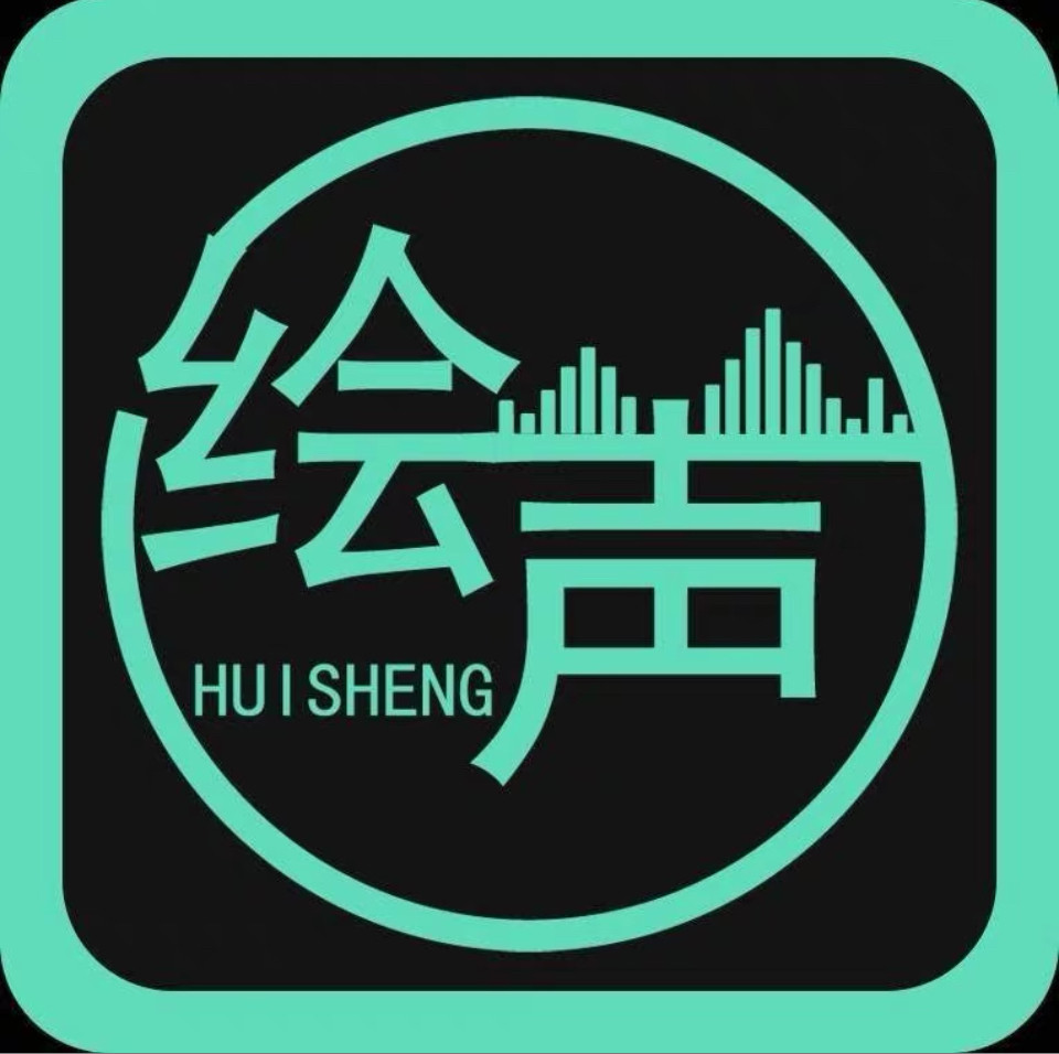 绘声office ai变声器+RVC变声器软件+教程（自动发货）