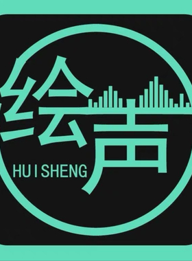 绘声office ai变声器+RVC变声器软件+教程（自动发货）