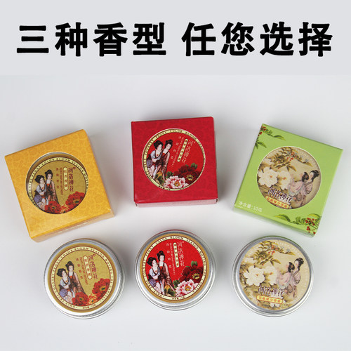 河洛神花盛世牡丹古风香膏