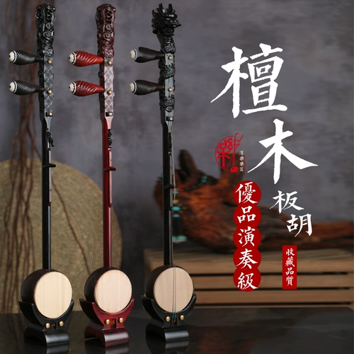 Чунл бренд Хенан Хэнань Хэнань Хэнань Хэнань Правление Ху Росисвуд Правление Ху Роузвуд Панлонг Робин Панлонг играет Бан Хучон Инь Бан Ху