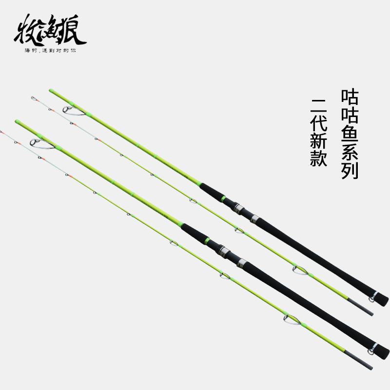 牧渔狼 咕咕鱼船钓竿2.1/2.4/2.7米白果子皇姑鱼竿近海船竿海钓竿在类目 户外/登山/野营/旅行用品, 垂钓装备, 钓竿中 - 来自Buy2taobao.com提供专业的淘宝代购服务
