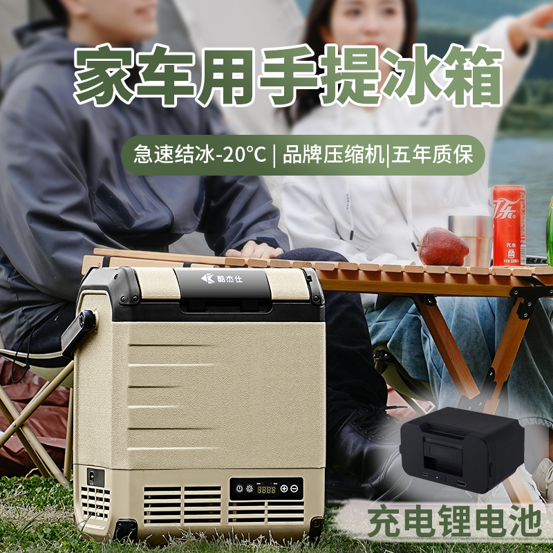 2024新款车载冰箱小型车家两用冷冻冷藏12v24v220V通用汽车小冰箱