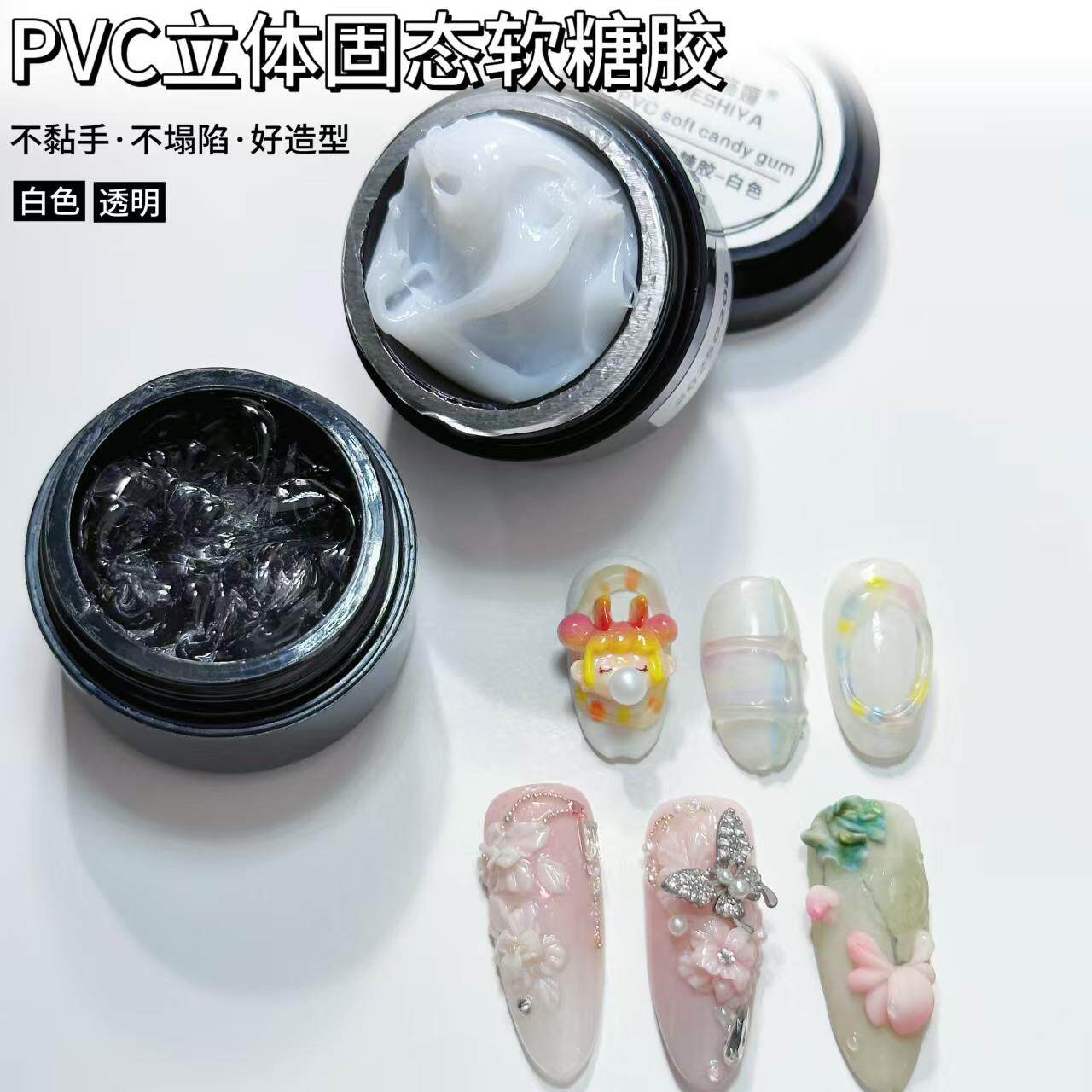 不粘手免洗可蹭粉立体软糖胶图片