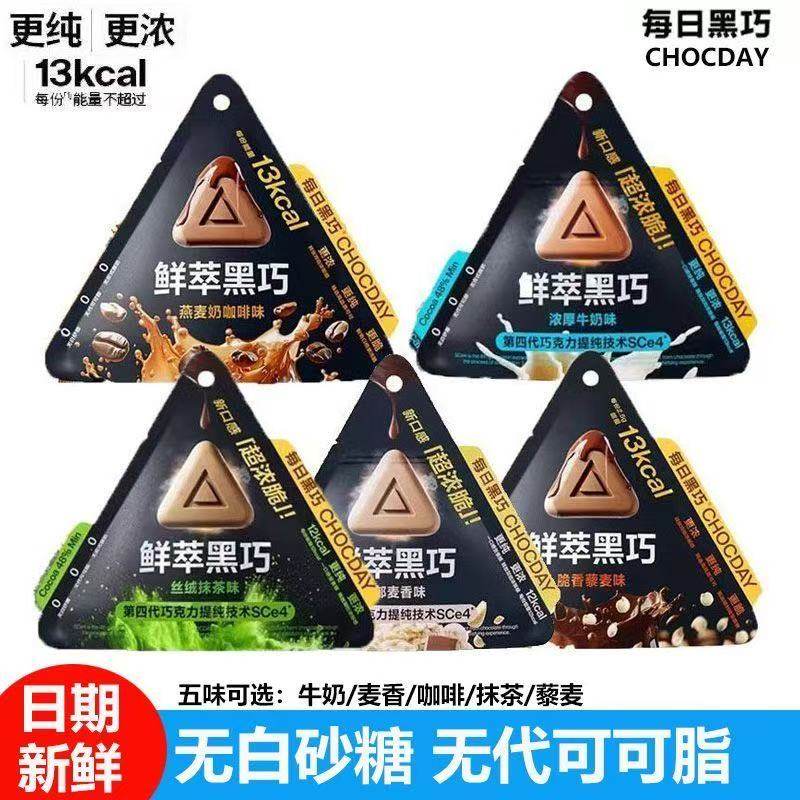 每日黑巧鲜萃黑巧克力浓郁抹茶麦牛奶巧克力