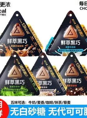 每日黑巧鲜萃黑巧克力浓郁抹茶麦香牛奶纯可可脂脆香运动健身零食
