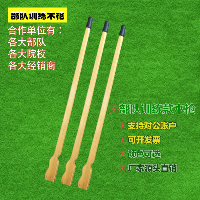 训练木枪道具木枪步枪木头枪木枪模型刺杀木枪道具体能训练器材